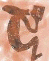 iconmoanaluastone.gif